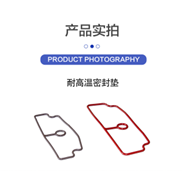 耐高温密封垫
