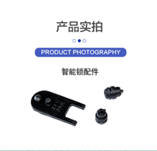 智能锁配件缩略图