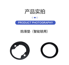 防滑垫2(智能锁用)缩略图